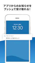 マイナビミドルシニア 公式アプリ セカンドキャリアの仕事探し screenshot
