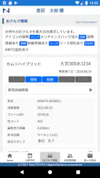 マイネッツ＋ screenshot
