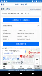 マイネッツ＋ screenshot