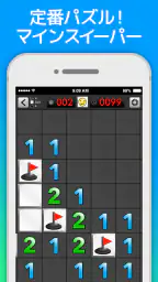 マインスイーパー Lv999 最強のマインスイーパ screenshot