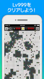 マインスイーパー Lv999 最強のマインスイーパ screenshot