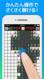 マインスイーパー Lv999 最強のマインスイーパ screenshot