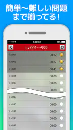 マインスイーパー Lv999 最強のマインスイーパ screenshot