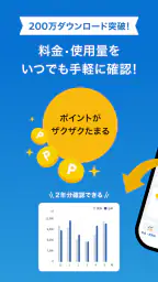 マイ大阪ガス screenshot