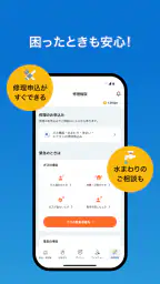 マイ大阪ガス screenshot