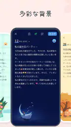 マイ日記：写真日記帳アプリ・ダイアリー・毎日日記・にっき screenshot