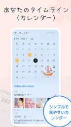 マイ日記：写真日記帳アプリ・ダイアリー・毎日日記・にっき screenshot