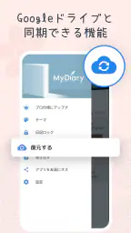 マイ日記：写真日記帳アプリ・ダイアリー・毎日日記・にっき screenshot