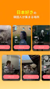 マウム: 言語交換・韓国語会話・外国人の友達づくり screenshot