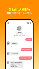 マウム: 言語交換・韓国語会話・外国人の友達づくり screenshot