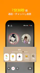 マウム: 言語交換・韓国語会話・外国人の友達づくり screenshot