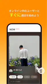 マウム: 言語交換・韓国語会話・外国人の友達づくり screenshot
