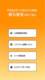 マウム: 言語交換・韓国語会話・外国人の友達づくり screenshot