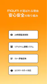 マウム: 言語交換・韓国語会話・外国人の友達づくり screenshot