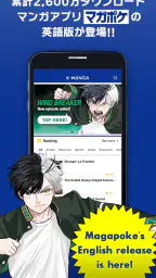 マガポケ英語版 - K MANGA screenshot