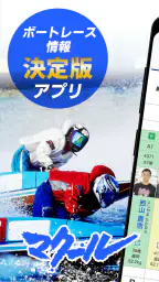 マクール screenshot