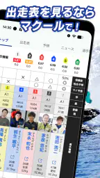 マクール screenshot