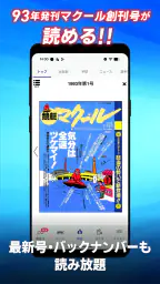 マクール screenshot