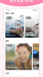 Pregnancy + | Tracker App screenshot