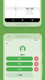 マックス（薬の服用リマインダー）- 健康習慣を記録する screenshot
