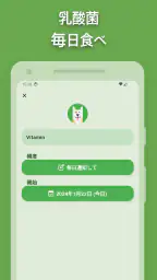 マックス（薬の服用リマインダー）- 健康習慣を記録する screenshot