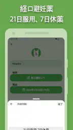 マックス（薬の服用リマインダー）- 健康習慣を記録する screenshot