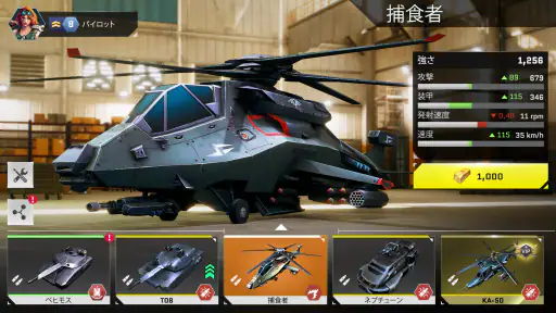 マッシブ・ウォーフェア : ヘリコプターvs タンク ゲーム screenshot