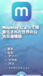マップウェイ：街歩きプランナー screenshot
