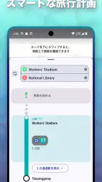 マップウェイ：街歩きプランナー screenshot