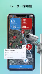 マップドライブ - レーダー screenshot