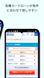 マネット公式ーカードローン・キャッシング借入診断 screenshot