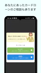 マネット公式ーカードローン・キャッシング借入診断 screenshot