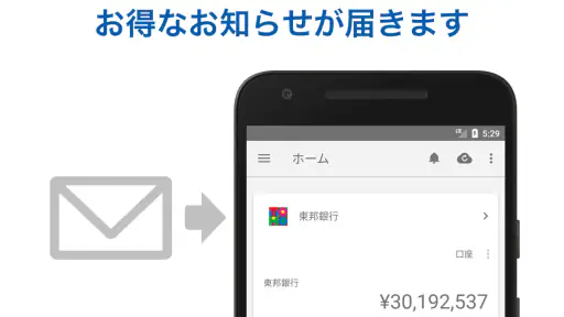 マネーフォワード for 東邦銀行 screenshot