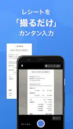 確定申告はマネーフォワードの会計・確定申告 アプリ screenshot