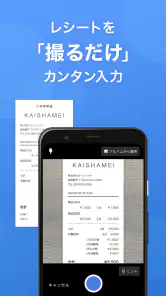 確定申告はマネーフォワードの会計・確定申告 アプリ screenshot