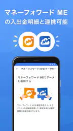 確定申告はマネーフォワードの会計・確定申告 アプリ screenshot