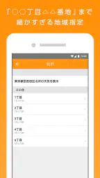 マピオン超ピンポイント天気 - 1km四方天気・雨雲レーダー screenshot