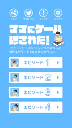 ママにゲーム隠された - 脱出ゲーム screenshot