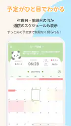 ママケリー妊活から妊娠・出産、母子手帳として使えるアプリ screenshot