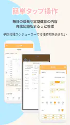ママケリー妊活から妊娠・出産、母子手帳として使えるアプリ screenshot