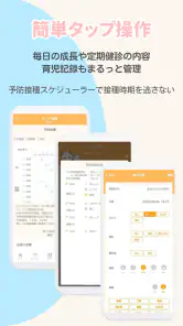 ママケリー妊活から妊娠・出産、母子手帳として使えるアプリ screenshot