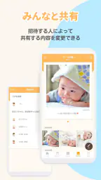 ママケリー妊活から妊娠・出産、母子手帳として使えるアプリ screenshot