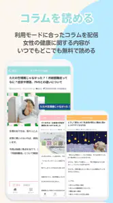 ママケリー妊活から妊娠・出産、母子手帳として使えるアプリ screenshot
