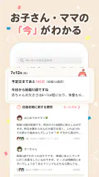 ママリ-妊娠・出産・育児・妊活の悩みが解決するアプリ screenshot