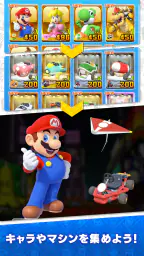 マリオカート ツアー screenshot