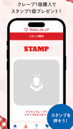 マリオンクレープ公式アプリ/MARION CREPES screenshot