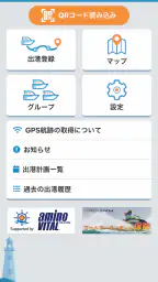 マリンコンパス - 小型船舶やボートの安全・安心ネットワーク screenshot