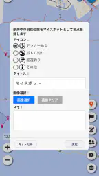 マリンコンパス - 小型船舶やボートの安全・安心ネットワーク screenshot