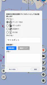 マリンコンパス - 小型船舶やボートの安全・安心ネットワーク screenshot