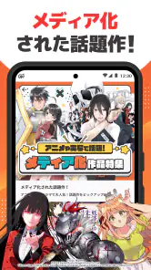 マンガ ＵＰ！異世界漫画や名作漫画、人気マンガの漫画アプリ screenshot